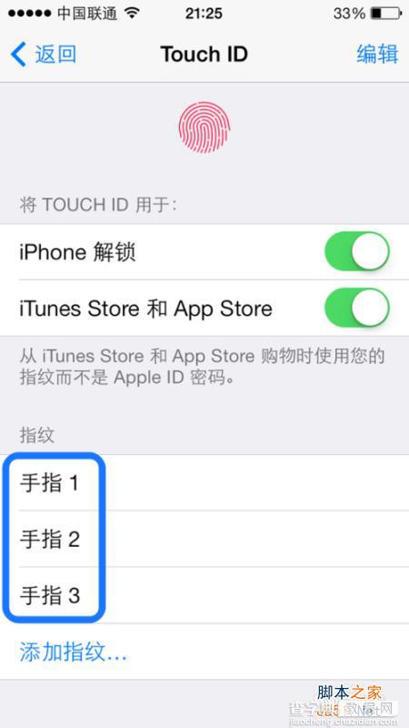 iPhone5s怎么换指纹 iPhone5s更换指纹设置教程7