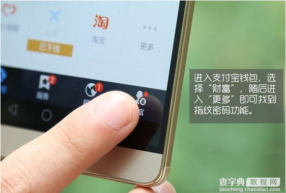 华为mate7支付宝指纹识别怎么设置 华为mate7指纹识别设置图文步骤1