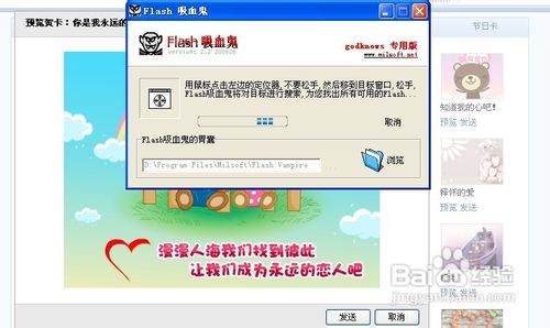 如何提取QQ邮箱的flash贺卡 QQ邮箱的flash贺卡提取方法6
