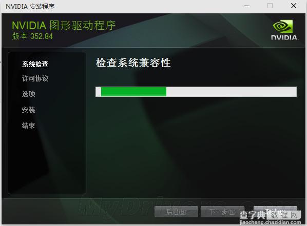 NV首个WHQL认证Win10显卡驱动来了 版本号为352.84(附下载地址)1