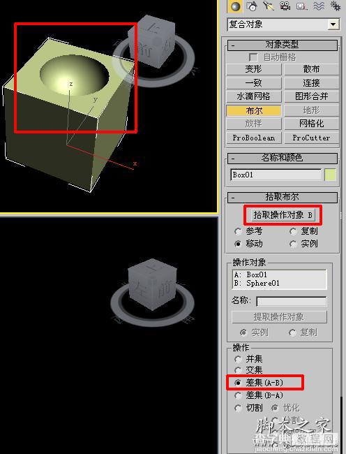 3dmax布尔操作需要注意什么4