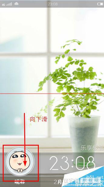 vivo x5手机设锁屏处的头像在哪里设置？2