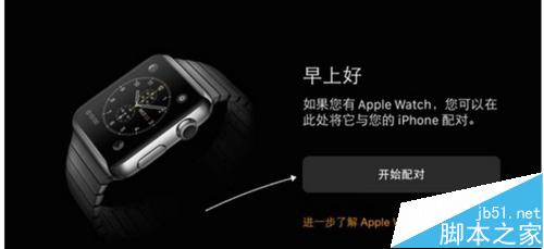 Apple Watch怎么激活配对？3