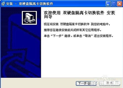 双硬盘隔离卡实现内外网络的安装的详细步骤6