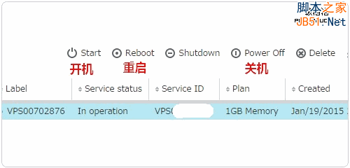 Conoha.jp日本免费试用VPS主机和VPS主机性能测试体验13