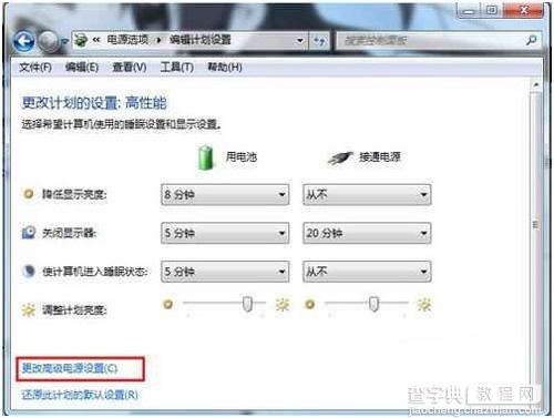 笔记本无线网络不稳定经常掉线的解决方法3