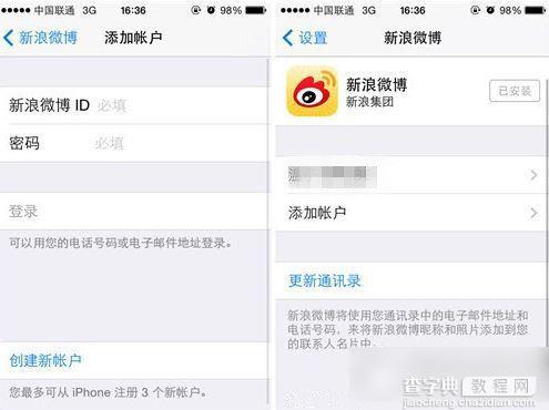 iphone5s怎么用siri发微博？苹果iphone5s用siri发微博教程3