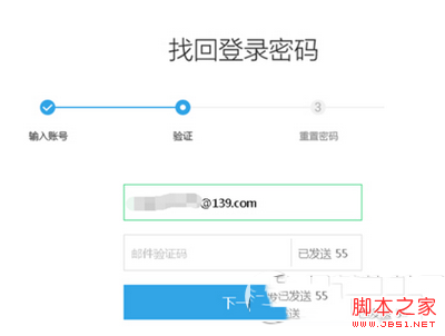 魅族flyme密码忘了怎么办 魅族flyme密码找回图文教程5