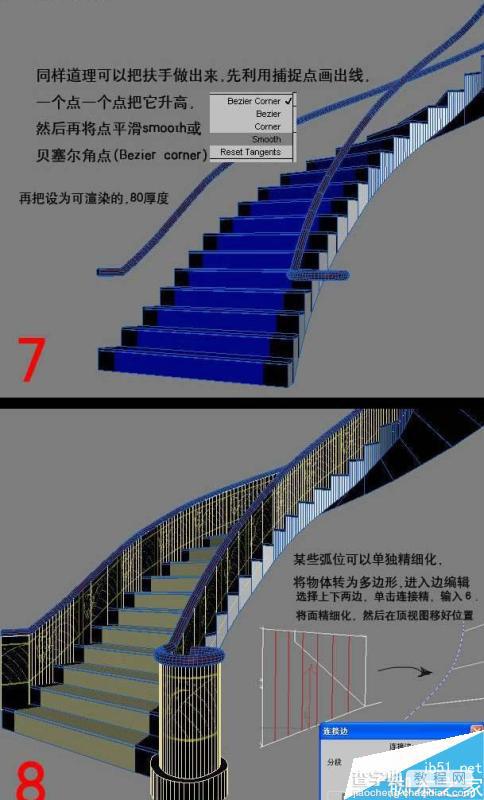 3DMAX楼梯建模的方法和技巧详解5
