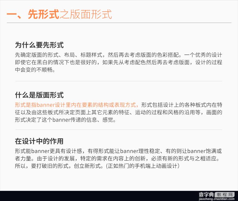 超实用:banner电商横幅设计三部曲4
