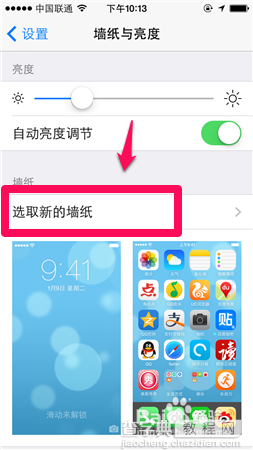 iphone5s如何换主题墙纸更换为动态或者静态的墙纸2