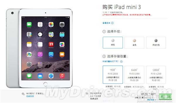 苹果iPad Air 2/iPad mini 3国行版今日正式开卖！2-4天发货2