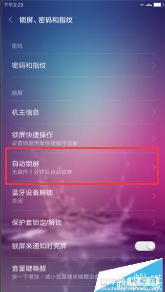 小米5怎么更改自动锁屏时间 小米5锁屏时间太短/长怎么办3