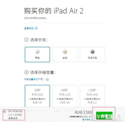 苹果iPad Air 2/iPad mini 3国行版今日正式开发购买：两日发货1