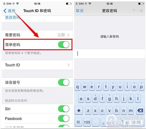 iOS7一位数字的锁屏密码更安全吗 一位数字锁屏密码设置教程2