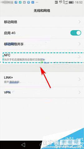 华为荣耀8手机怎么开启NFC支付功能呢?2
