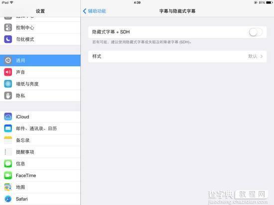 苹果ios7正式版怎么样 ios7正式版新功能介绍4