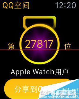 Apple Watch怎么发表QQ空间说说？6