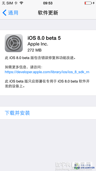 苹果iOS8 Beta5发布键盘内增预测字词开关1