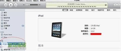 iphone如何导入电子书 iphone导入电子书的两种方法步骤介绍10