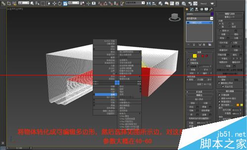 3Dsmax怎么快速绘制天花板异形建模？3