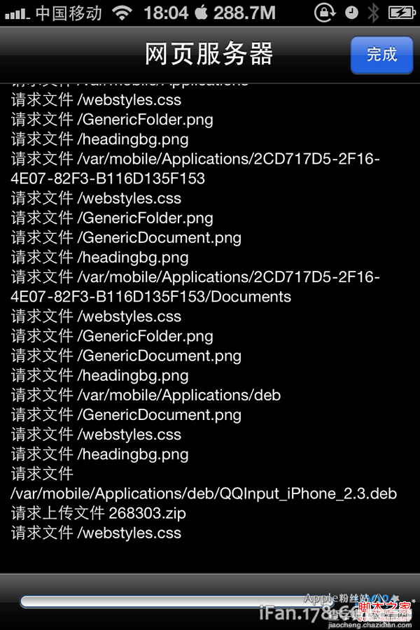 苹果iphone iFiles文件管理器使用图文教程18