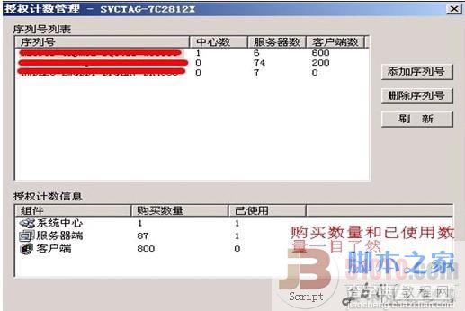 首次使用瑞星网络版杀毒软件要注意的问题1