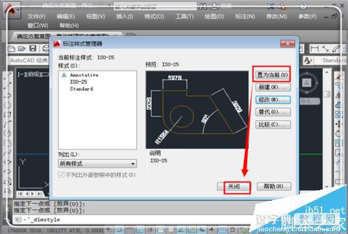 cad图纸中尺寸与标注尺寸不一样的三种解决办法12