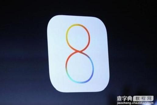 ios8 gm版是什么意思 ios8 GM版即将来袭1