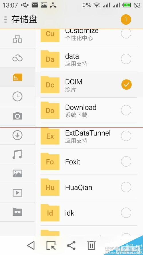 魅族手机怎么隐藏存储卡中的文件？2