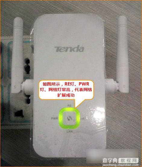 腾达AR301怎么设置 Tenda腾达AR301无线路由器图文设置使用教程13