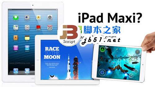 ipad maxi什么时候上市？苹果ipad maxi发售时间介绍1