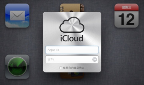 苹果手机注册icloud账户与图文设置教程3