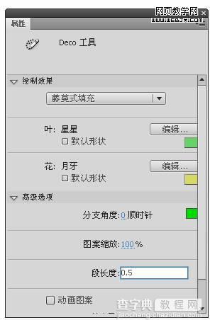 Flash CS4的Deco工具绘制一个有图案的水晶球7