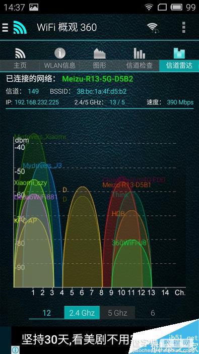 魅族路由器mini(5G)高配版上手体验评测:精美小巧21