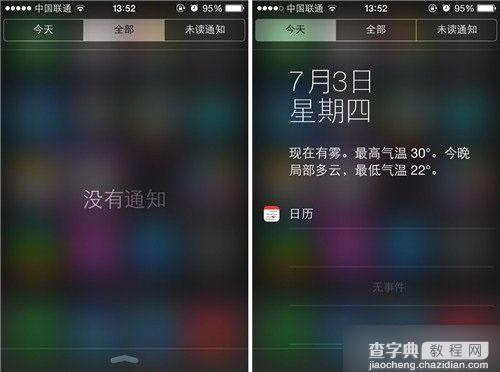 iPhone如何在通知栏中查看天气？iphone通知中心天气查看方法介绍4