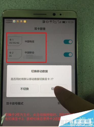 华为Mate8怎么插卡 六模全网通双卡槽手机插卡方法分享6