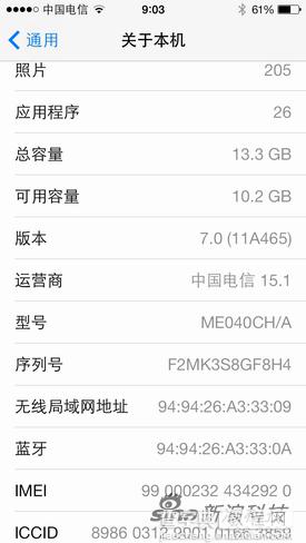 iphone手机升级全新苹果iOS 7系统经验分享2