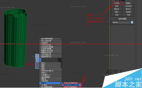 3dmax制作简单编藤艺灯罩模型的实例教程9