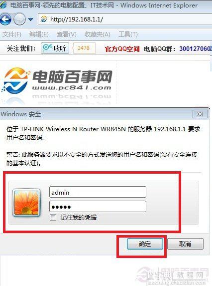如何设置无线路由器限速以限制看电影下载东西影响速度1