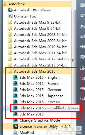 3dmax2015(3dsmax2015) 中文/英文版官方(64位) 图文安装、注册教程20