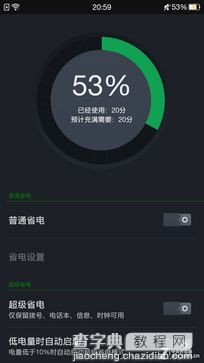 OPPO R5充电快且耐用 OPPO R5之VOOC闪充体验测试8