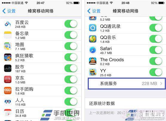 ios7如何设置蜂窝移动网络数据？以iOS7测试版为例4