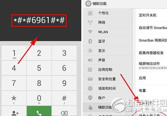 魅族mx4usb调试在哪？魅族mx4usb调试打开方法1