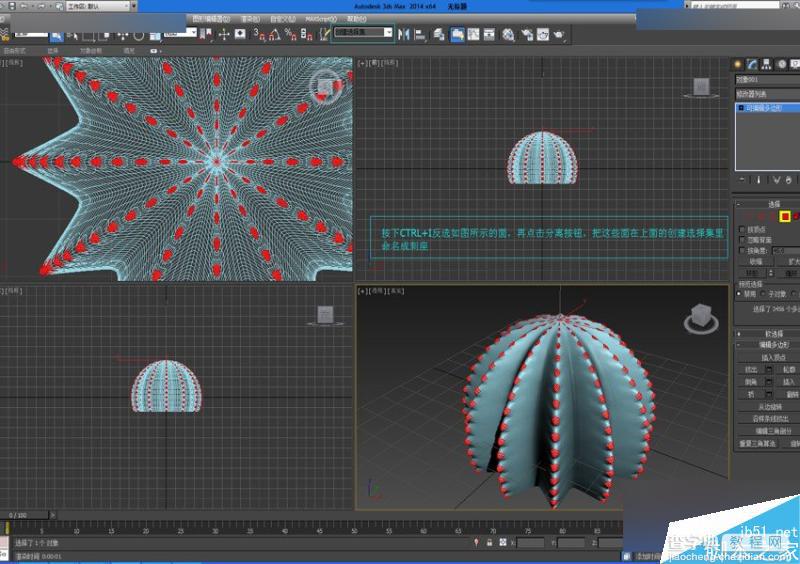 3DMAX毛发修改器打造仙人球建模的方法详解16