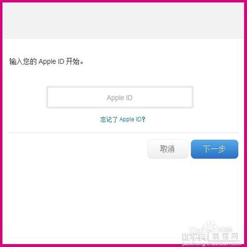 苹果apple ID密码怎么改 注册完apple ID后忘记密码了2