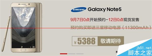 国行三星Galaxy Note 5今日开始预订   只有铂光金颜色10