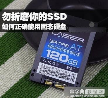 固态硬盘怎么用？正确的固态硬盘使用方法介绍1