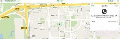 iPhone 5s在丢失后如何通过丢失定位的方法找回7