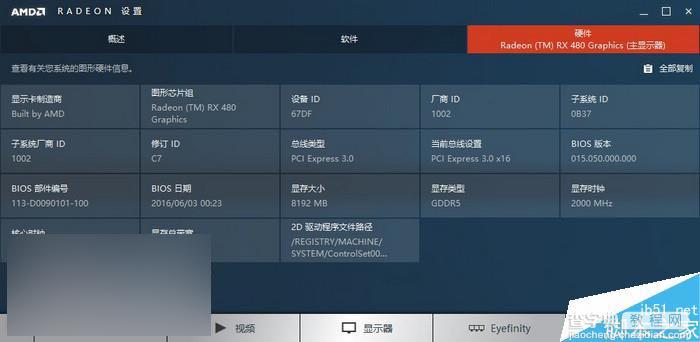 值不值得买?AMD RX 480 8GB显卡首发全面评测14